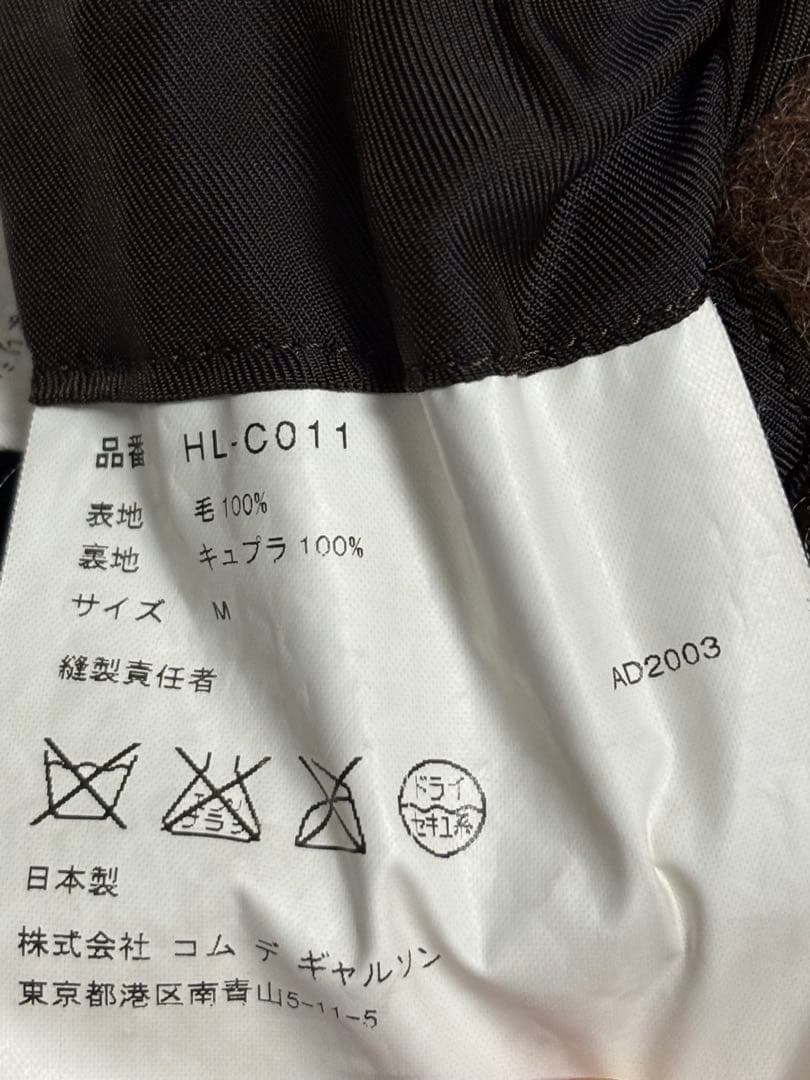 COMME des GARCONS HOMME Pコート 2003AW 縮絨