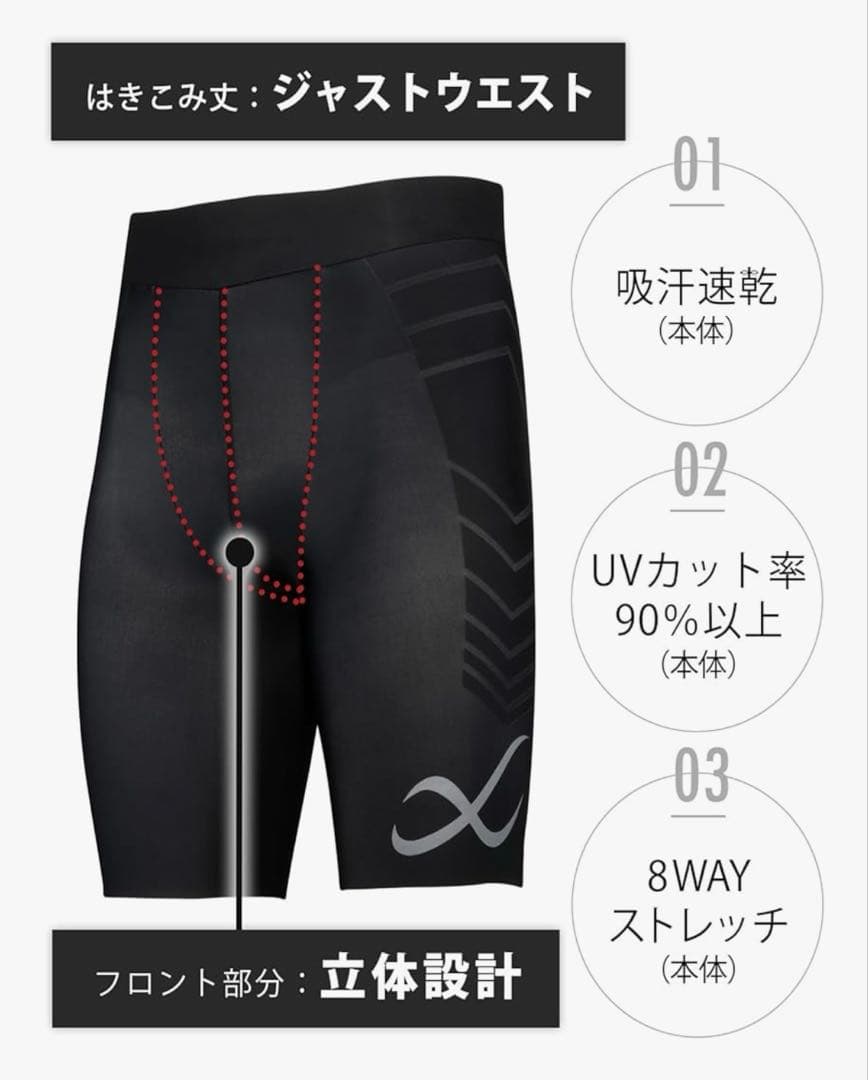 ⭐️腹圧サポート⭐️【シーダブリューエックス/ワコール】メンズ スポーツタイツ M