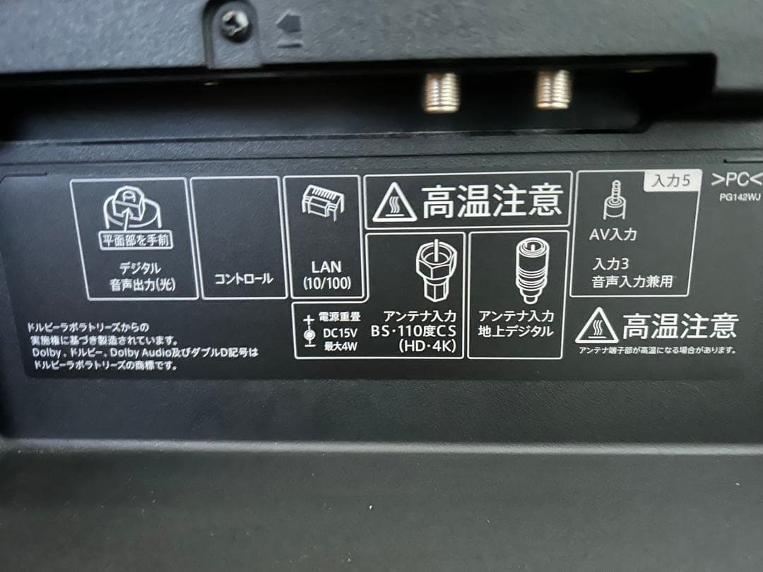 SHARP AQUOS 50V型4K 2019年製4T-C50BL1