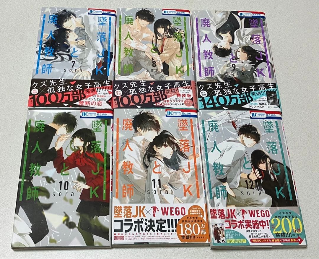 墜落JKと廃人教師 1〜15巻/先見少年シンドローム/君がキライな恋の話 全2巻