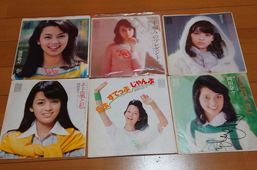 【人気盤】岡田奈々18枚セット！初回オリジナル盤！直筆サイン 見本盤 人気盤多数