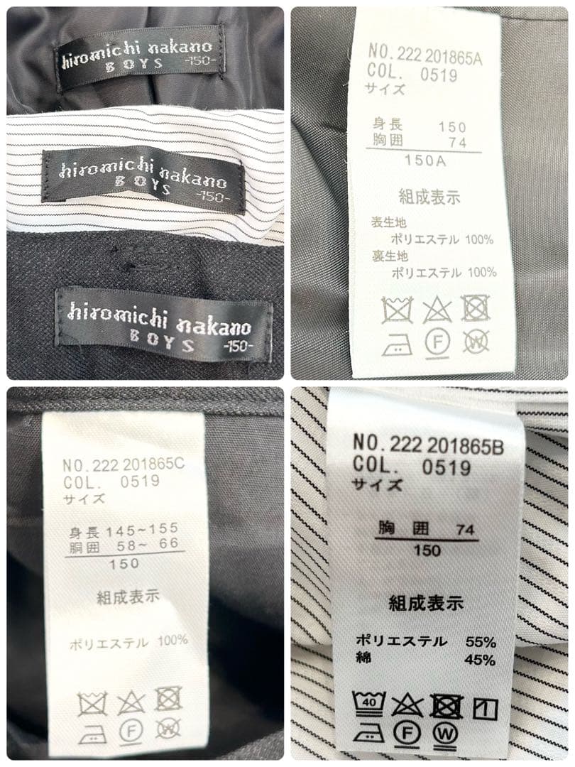 ヒロミチナカノ　キッズフォーマルスーツ　男の子　ブラック　長ズボン　制服　150