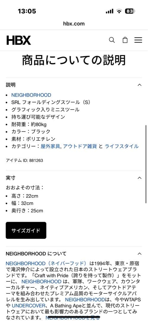 neighborhood SRL フォールディングスツール（S）