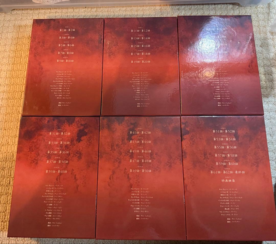 王と私　韓流DVD BOX まとめ