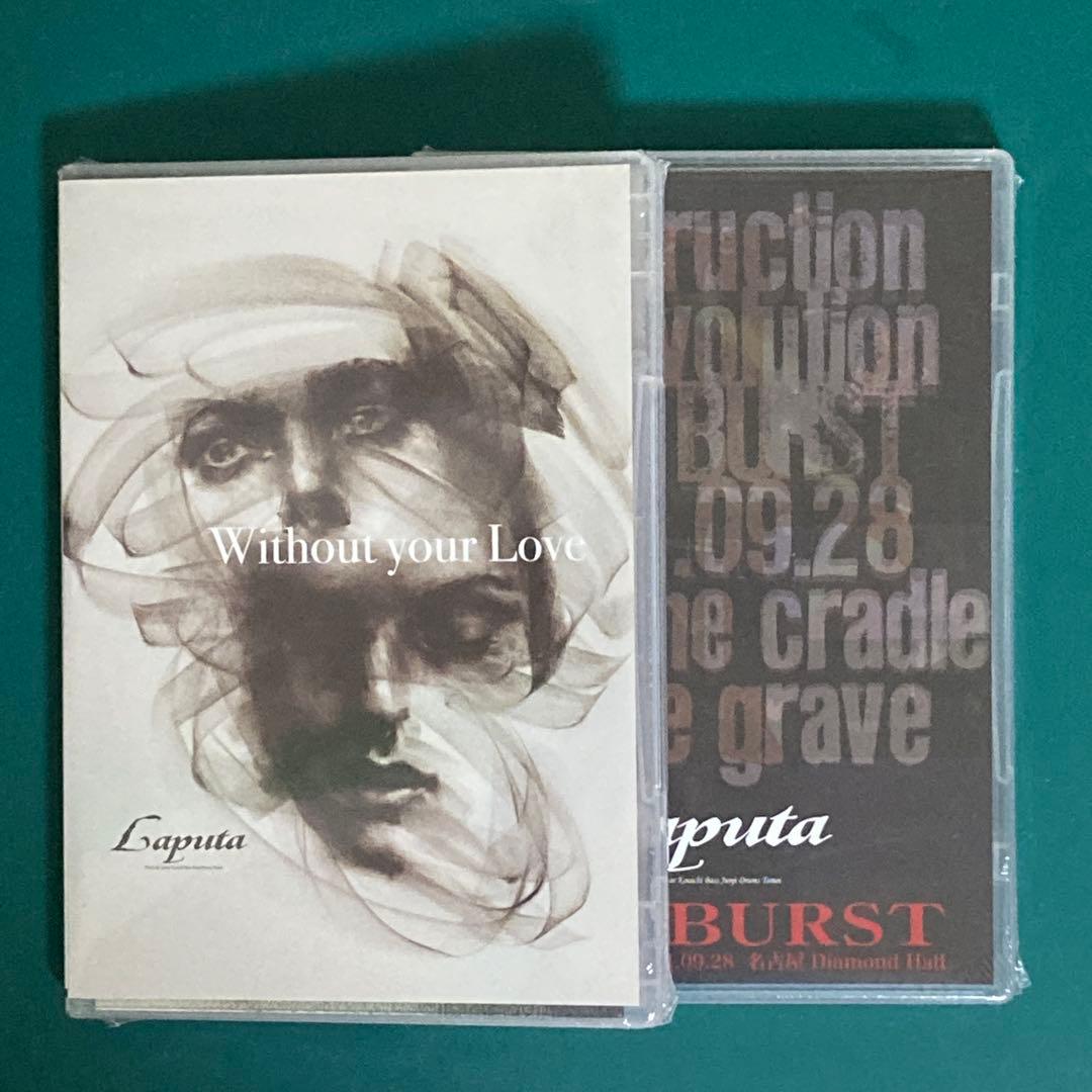 ミュージック Laputa DVD Without your Love ALL BURSTCD