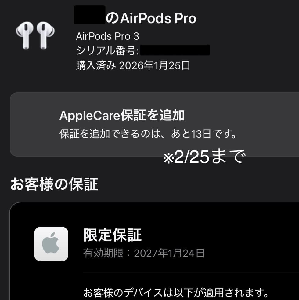 イヤホン Apple AirPods Pro 3 MFHP4J/A