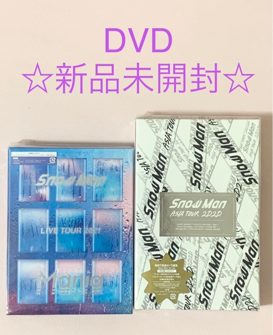 Man DVD 2D2D初回盤、mania 初回盤