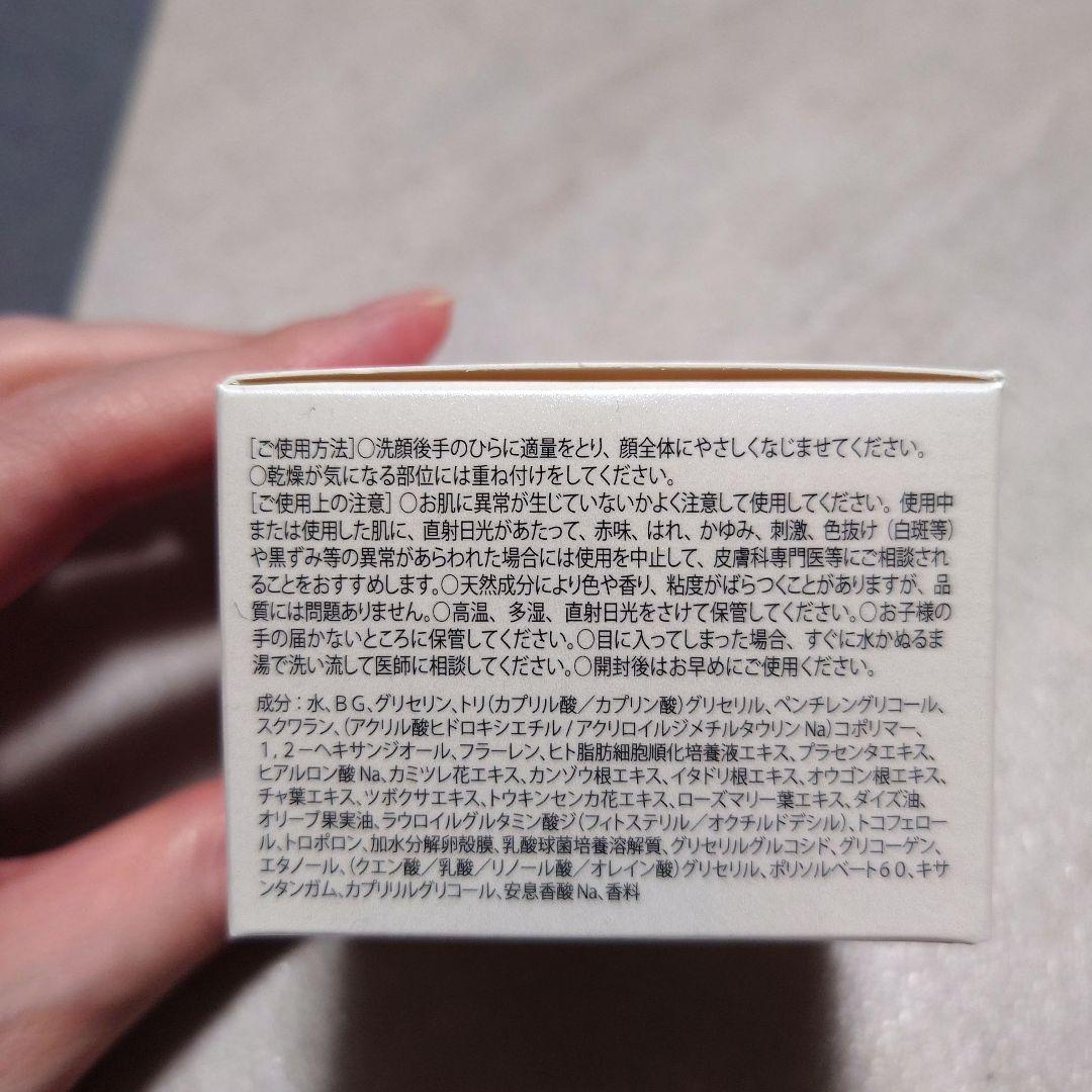 アサンテ　オールインワンクリーム 50g 日本製