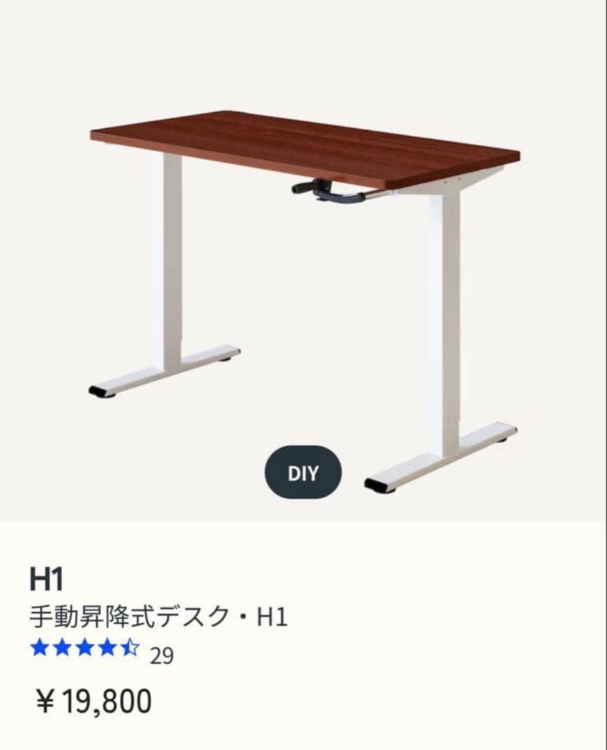 Flexispot H1 フレームのみ