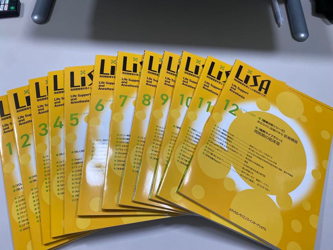 LISA 2023年1月〜12月、別冊春号、秋号