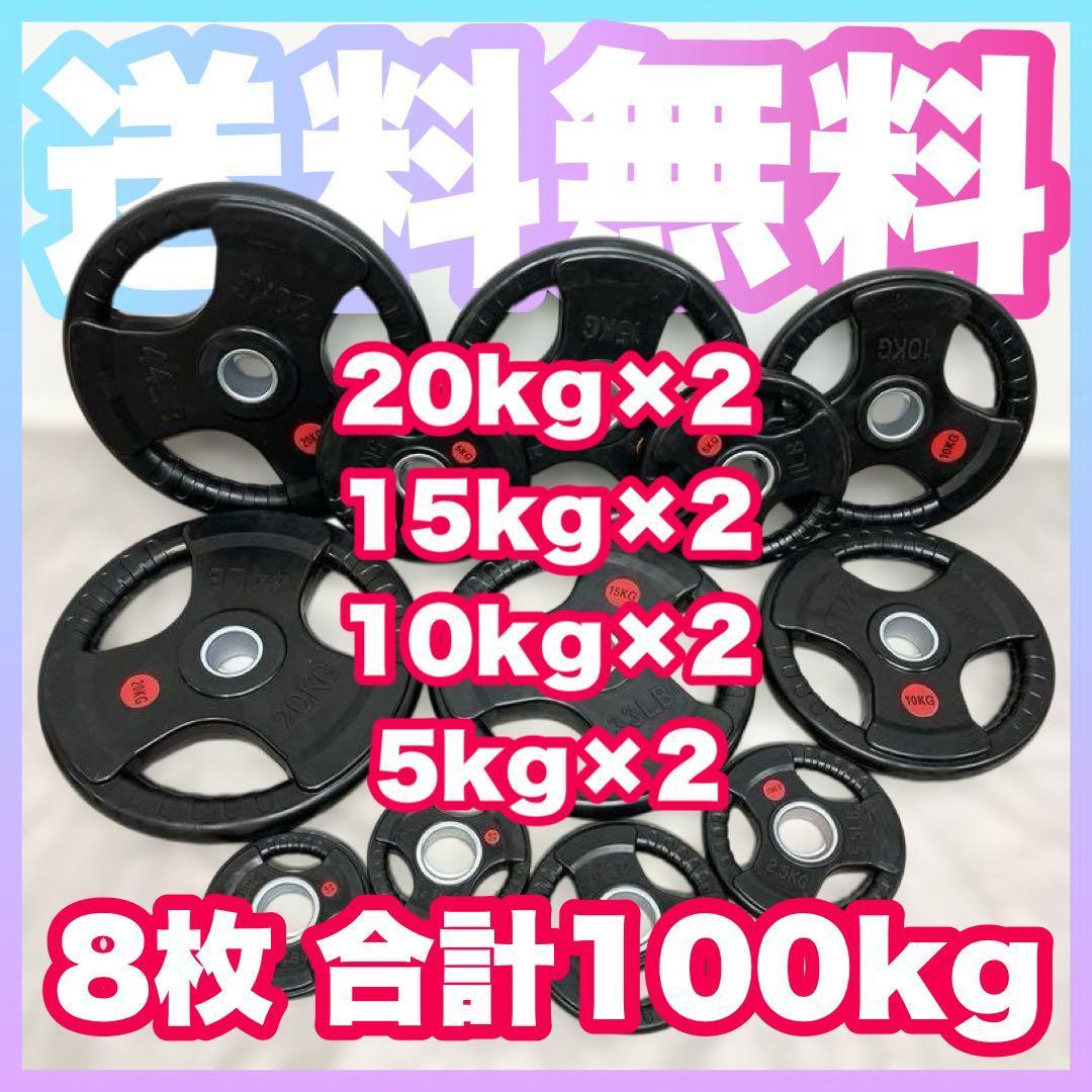 4/4 エイジ★100kgセット バーベルプレート
