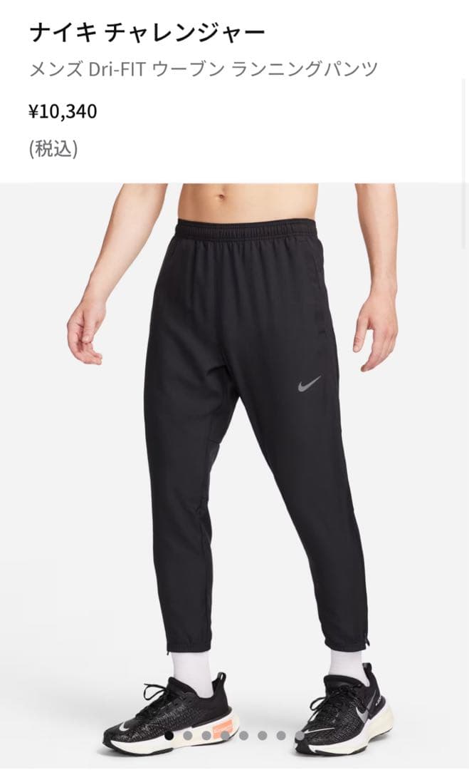 新品タグ付き NIKE Dri-FIT チャレンジャー