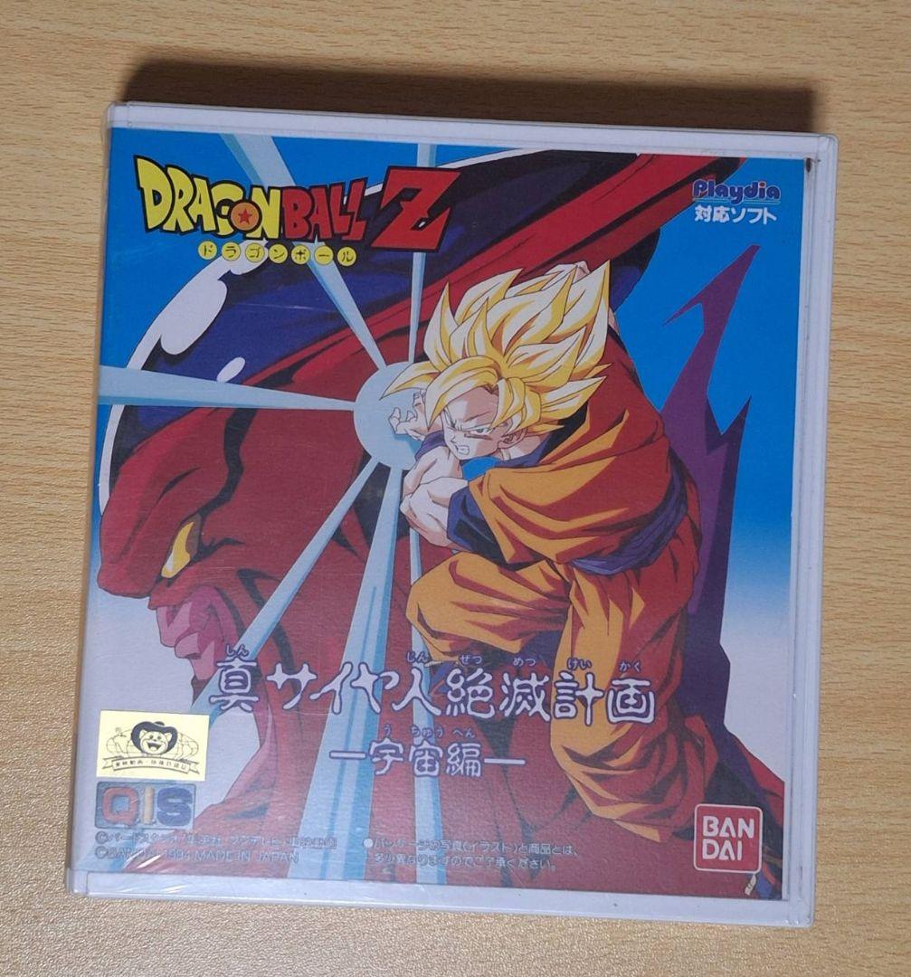 セーラームーンクイズ対決＆ドラゴンボールＺ真サイヤ人絶滅計画〜宇宙編〜　2枚！