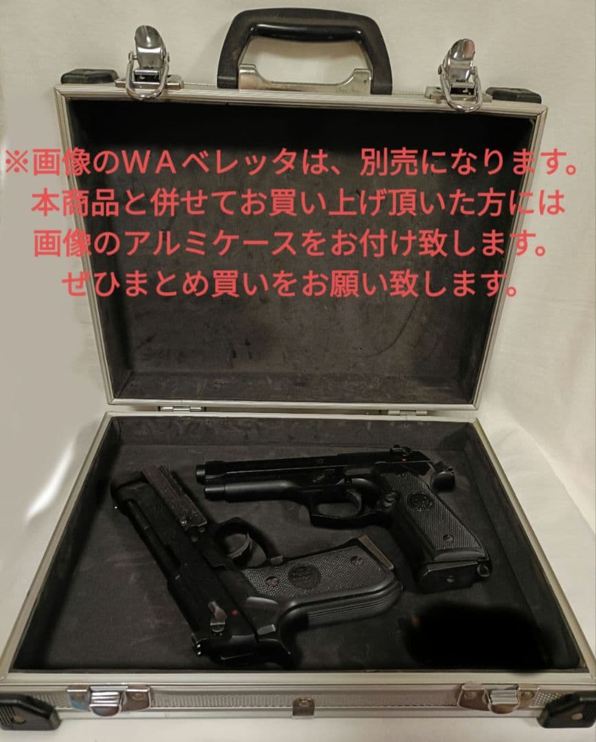 ベレッタM92F/マルシンモデルガン