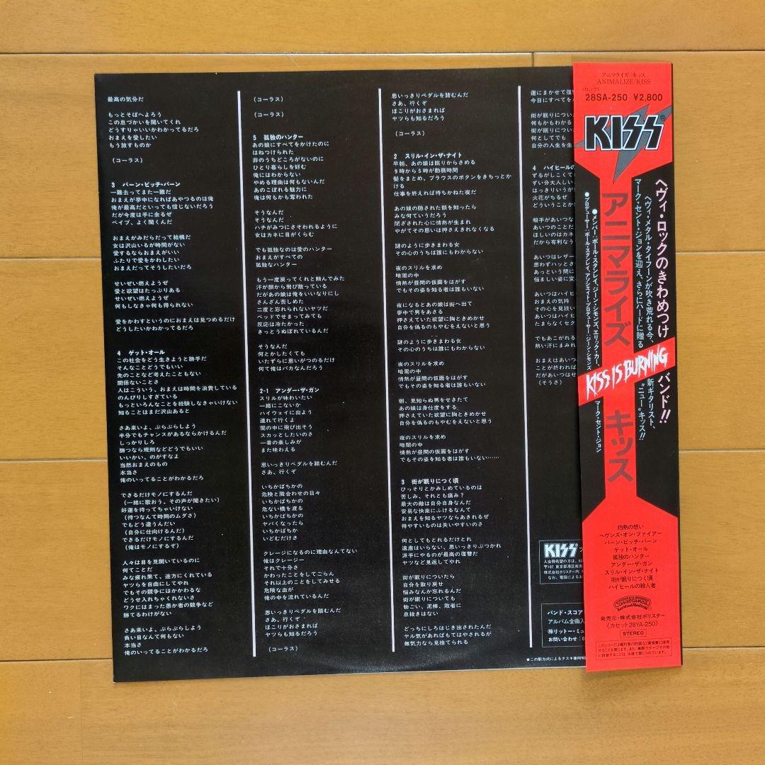 【専用出品】キッス／アニマライズ　【見本盤】レコード