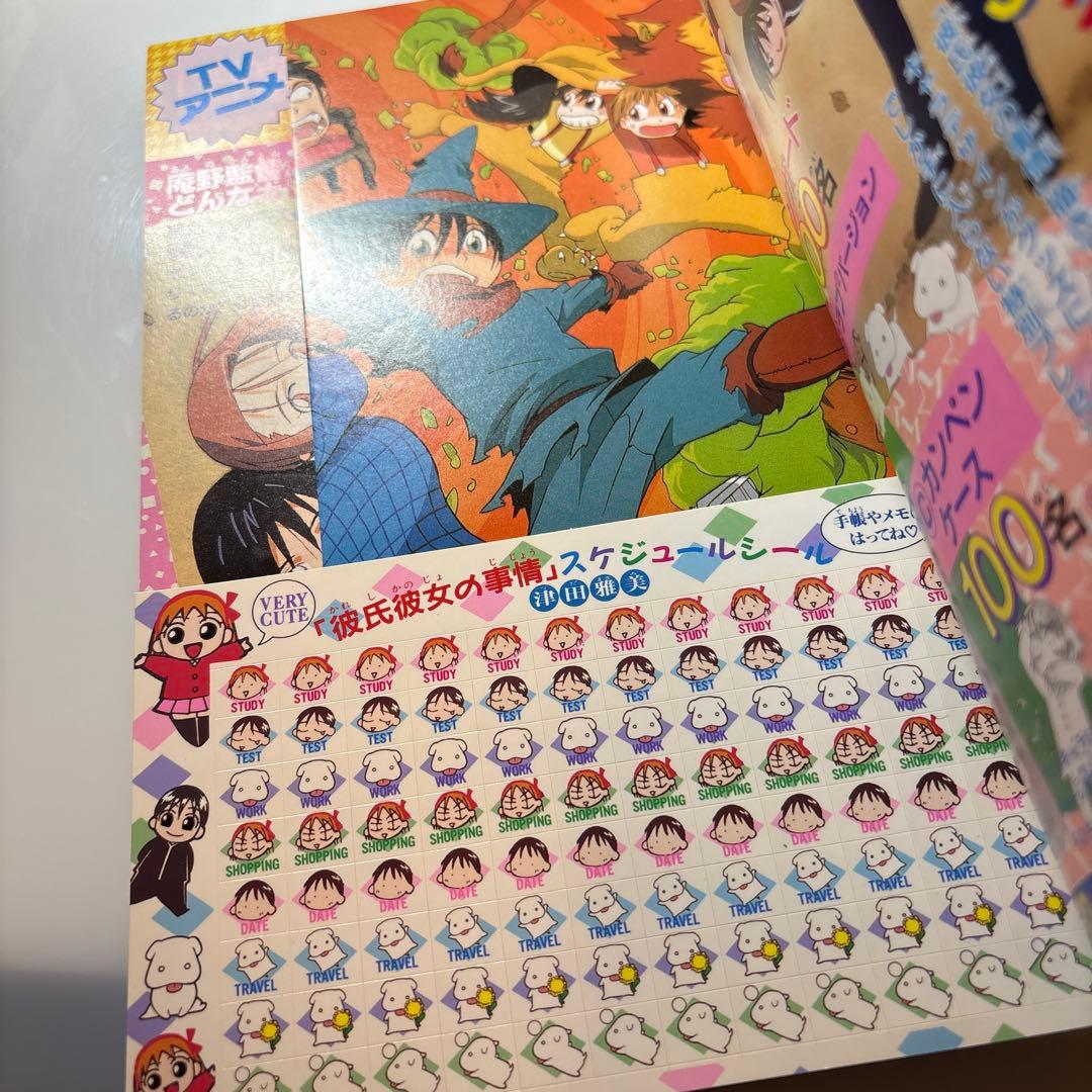 【希少】彼氏彼女の事情 SPECIAL 月刊Lala臨時增刊|庵野秀明