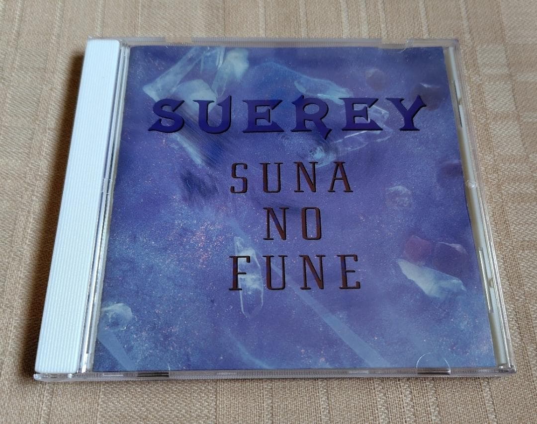 スーレィ/蘇「砂の船」SUEREY:SUNA NO FUNE/32DH803
