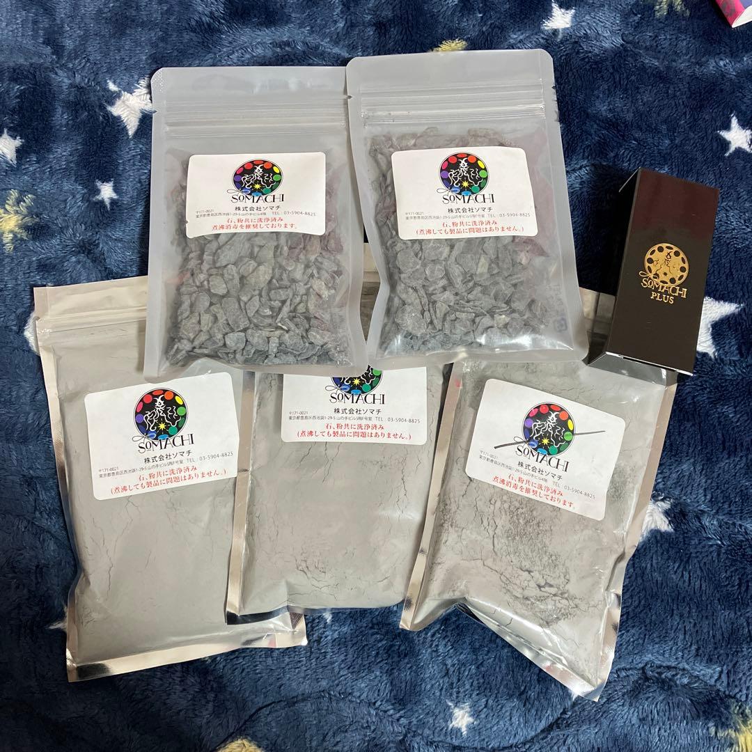 ソマチプラス1　砂利ソマチ2 粉ソマチ3未開封新品