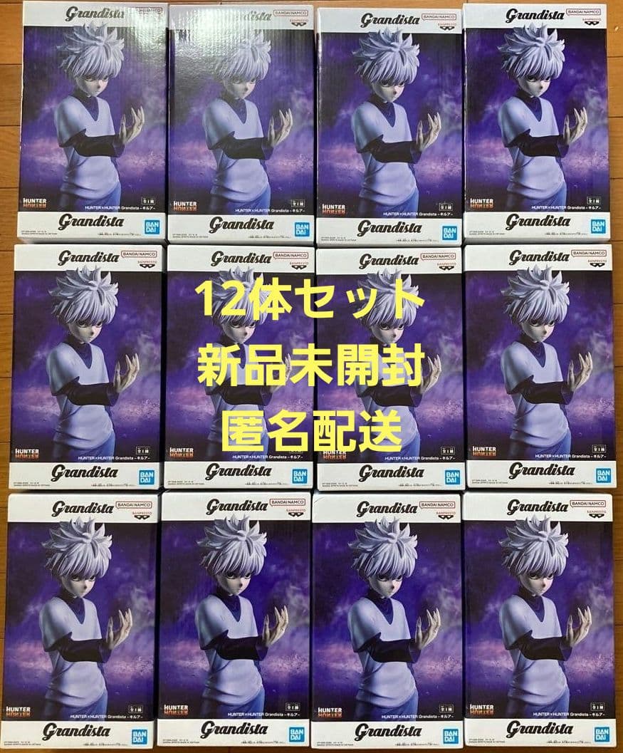 HUNTER×HUNTER Grandista キルア 12体セット