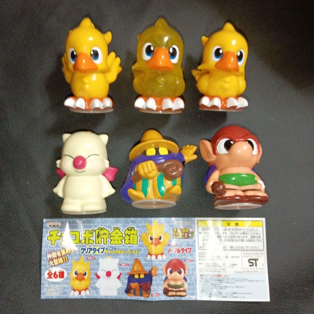 チョコボの不思議なダンジョン２　チョコボ貯金箱【非売品】