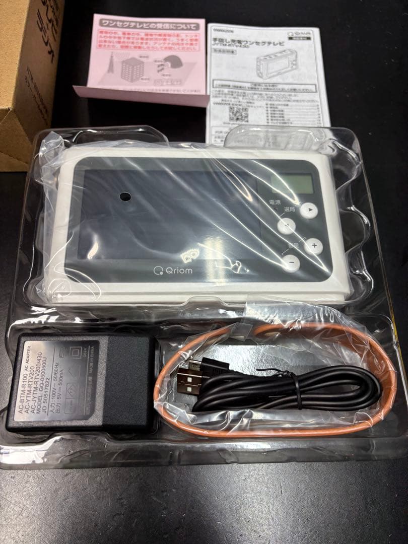 ヤマゼン 手回し充電テレビラジオ JYTM-RTV430 パールホワイト 防災