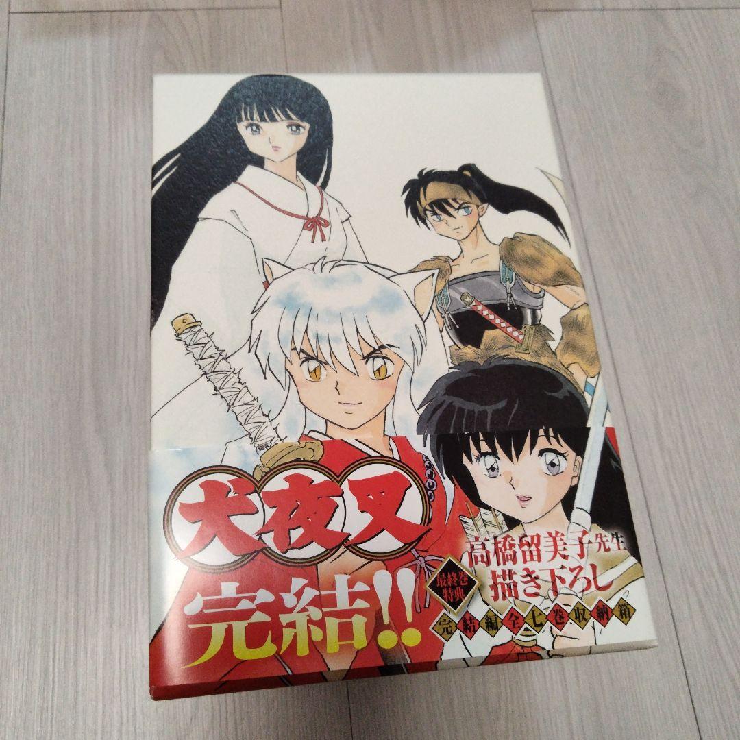 犬夜叉　完結編　DVD　初回限定盤　7巻 描き下ろしBOX付き