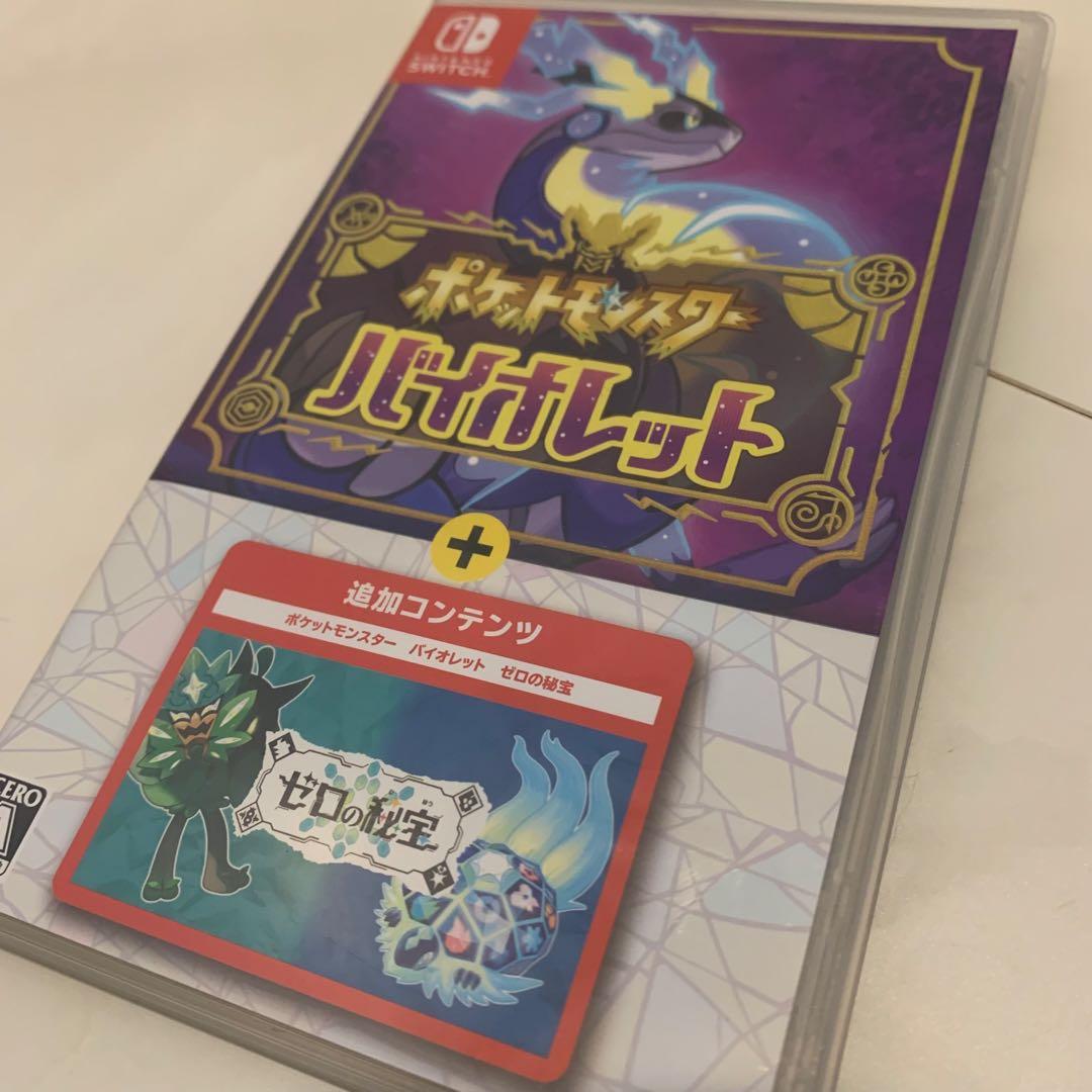 【超メルカリ市限定価格】 ポケットモンスター バイオレット + ゼロの秘宝