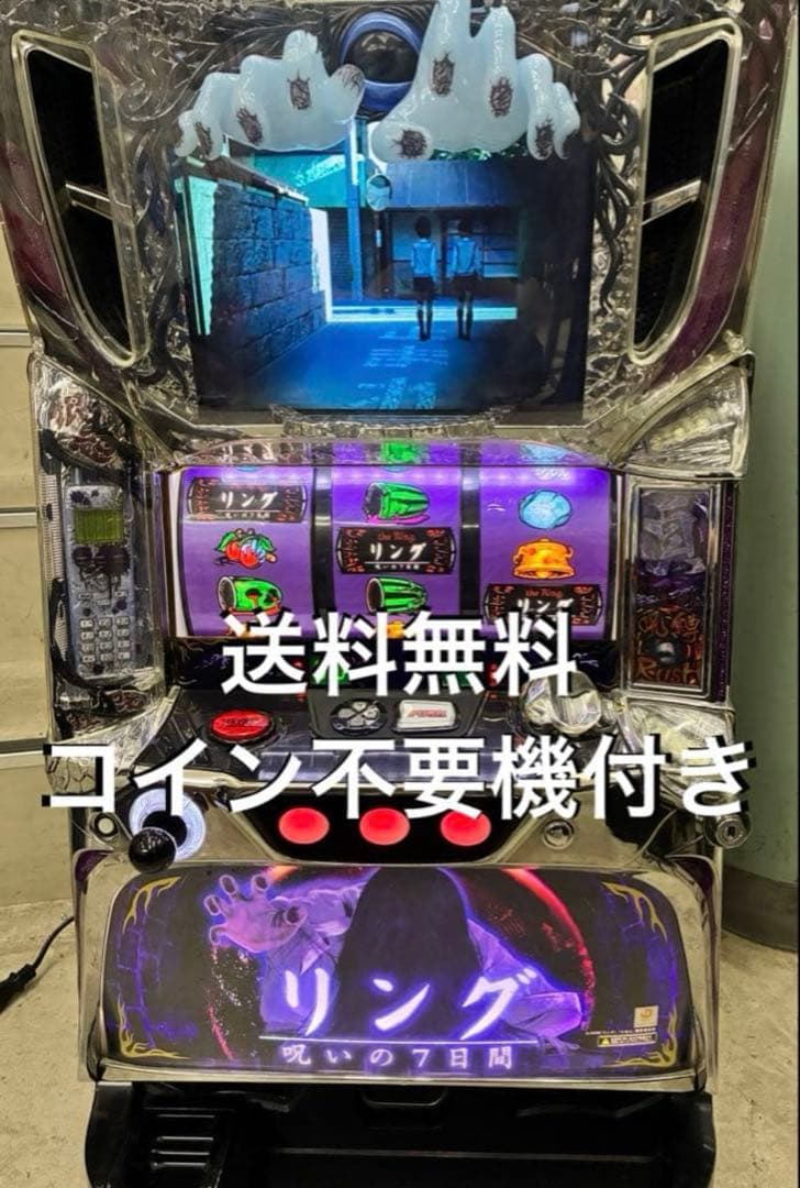 パチスロ　リング　5号機初代　実機　不要機付き　送料無料