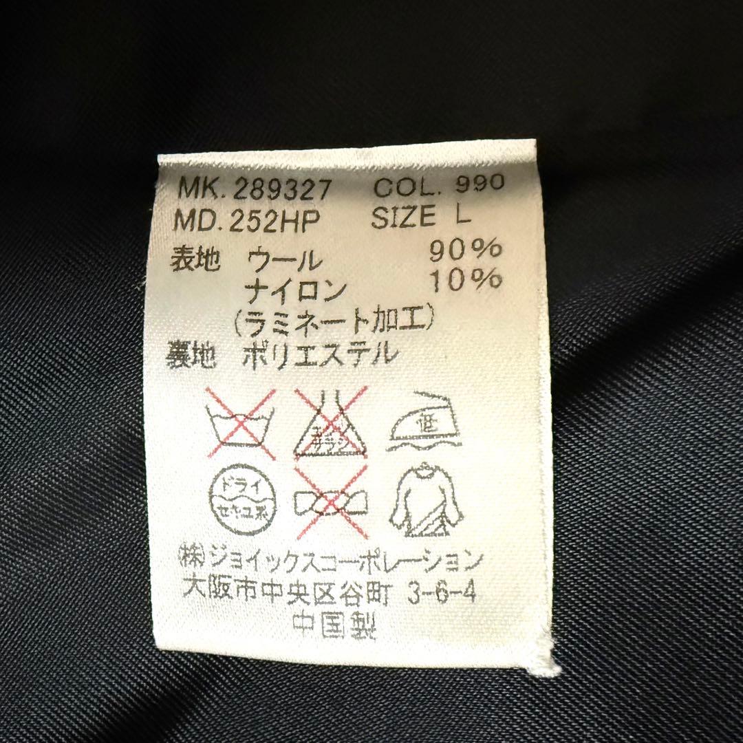 ポールスミス ジーンズ ゴアテックス 上質 Pコート ブラック Lサイズ