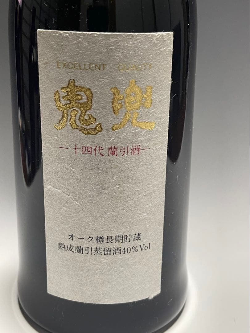 高木酒造 十四代 蘭引酒 鬼兜