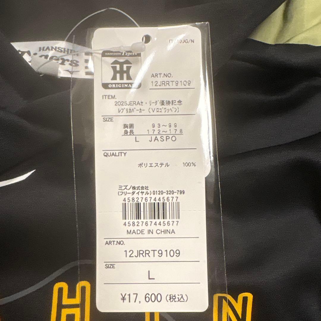 応援グッズ HANSIN TIGERS 2023 Champions Hoodie L