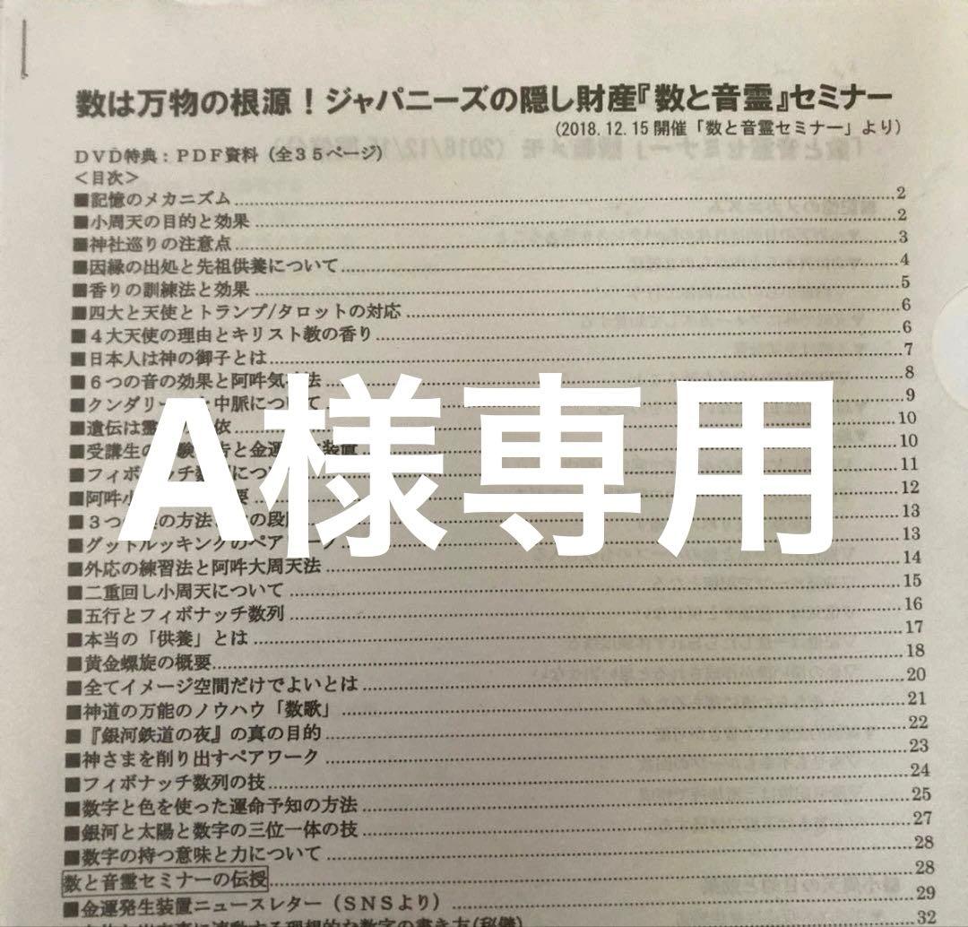 A　気功セミナー