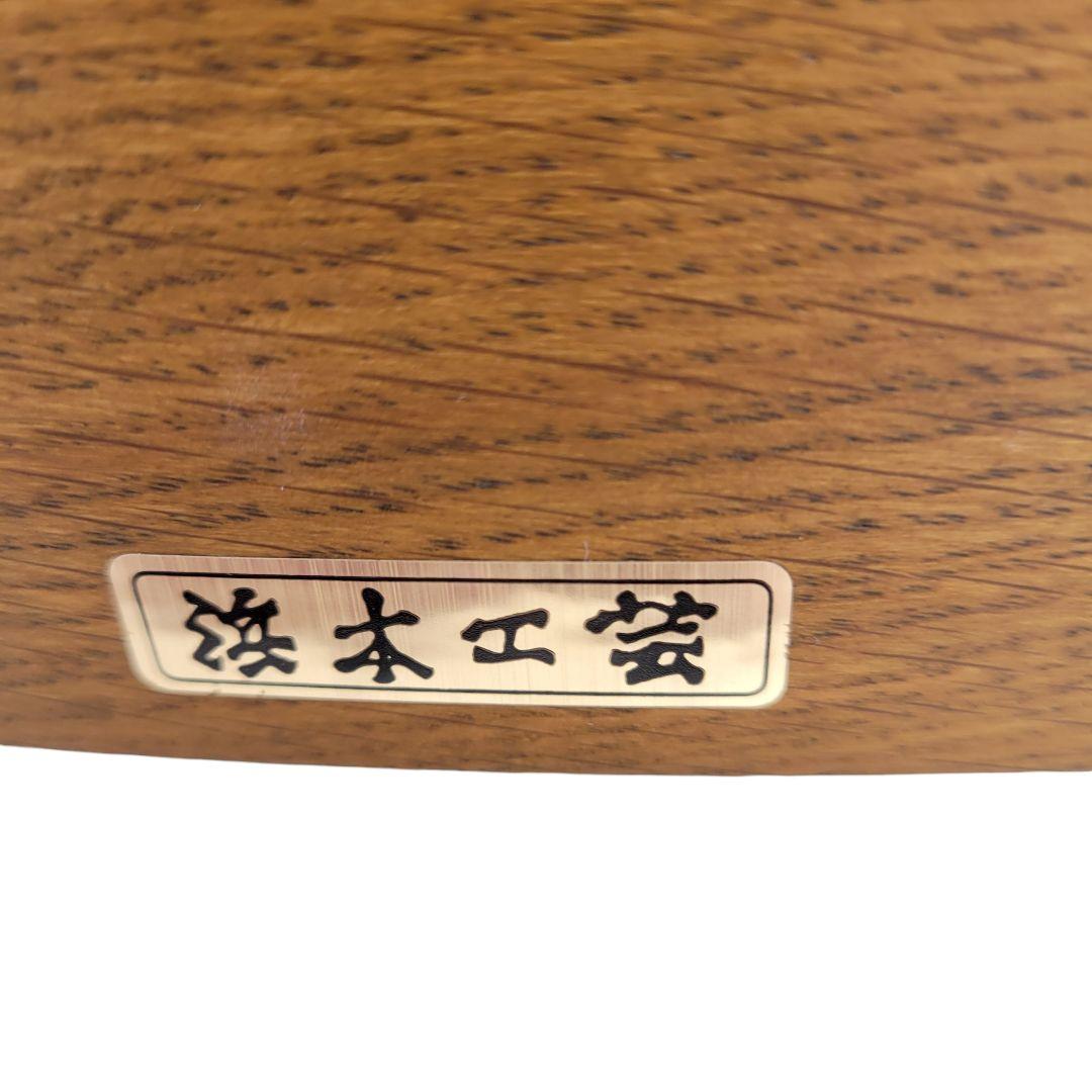 【希少】浜本工芸 高級ダイニングチェア 2脚セット 天然木 椅子