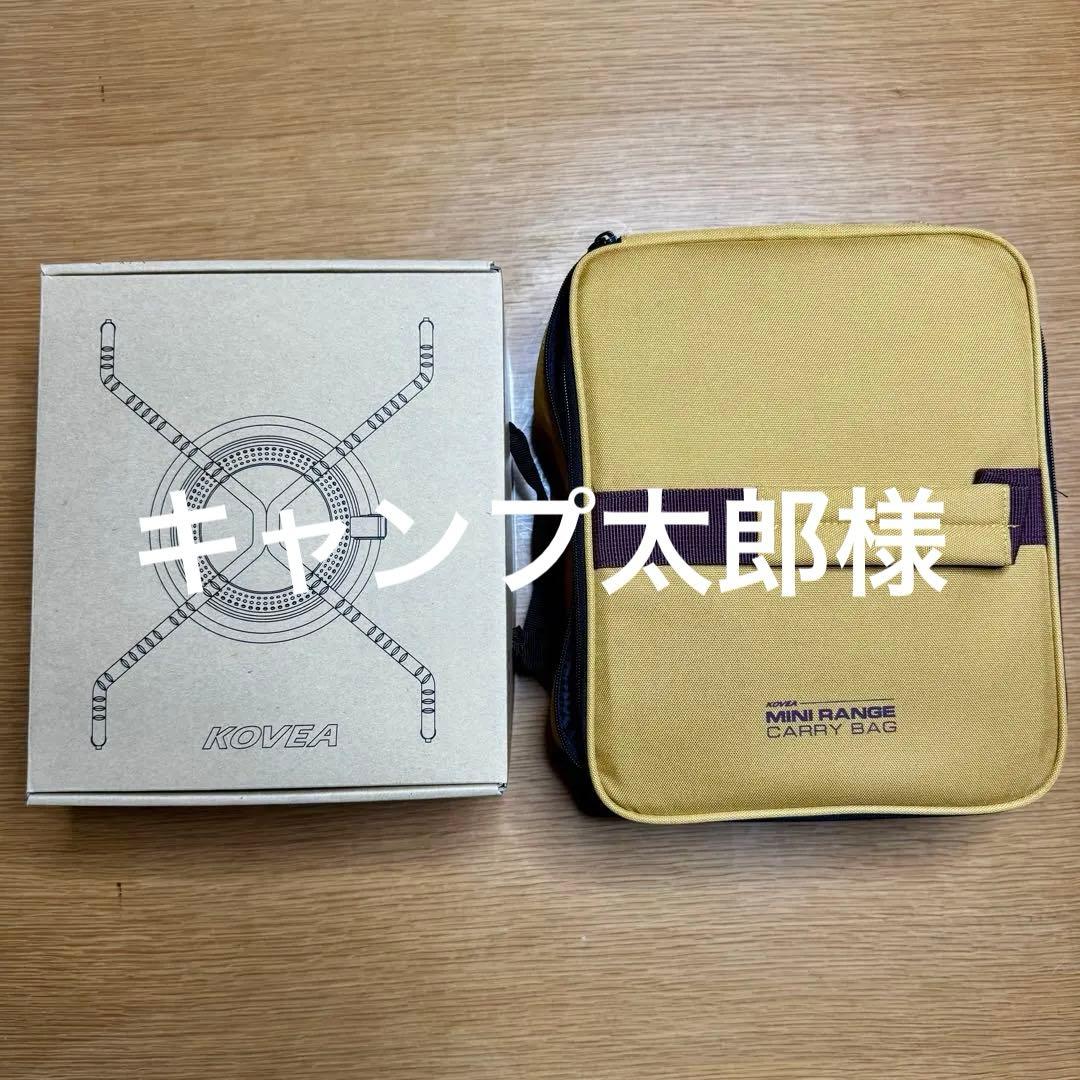 【新品未使用】 kovea Cube コベア キューブ 収納専用カバンセット