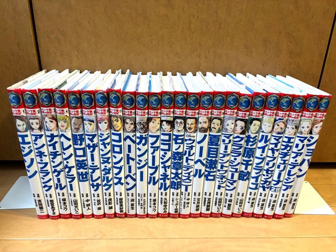 コミック版世界の伝記24冊セット