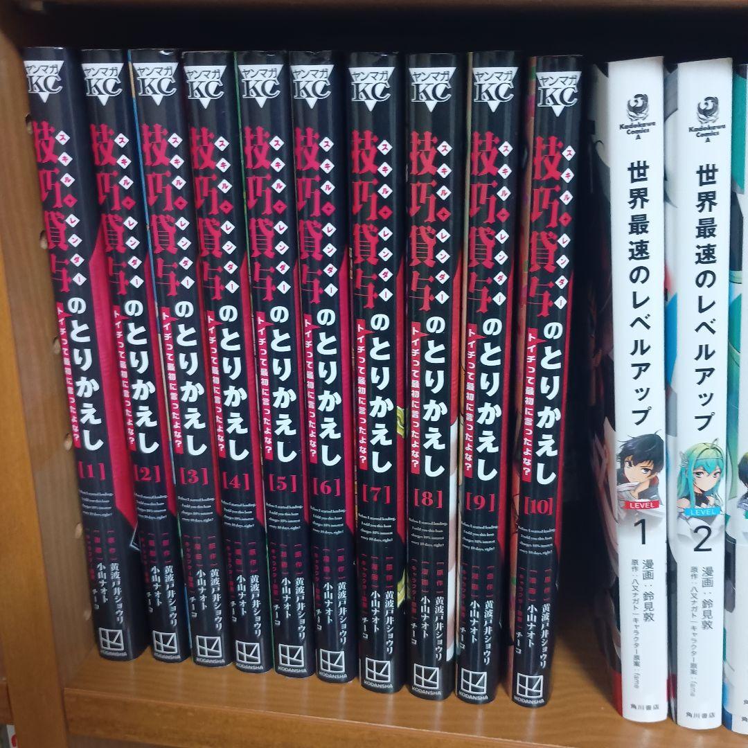 異世界漫画まとめ売り　異世界 転生 コミック アニメ　マンガ　漫画　全巻