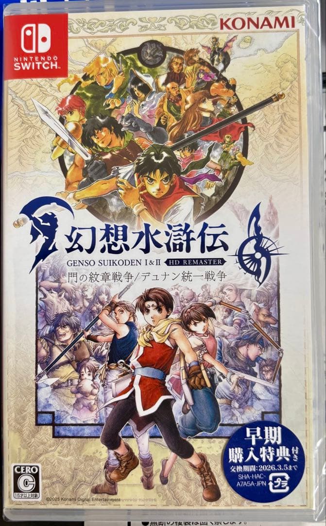 幻想水滸伝 I&Ⅱ ファミ通DXパック 主人公 限定版 Switch ゲーム