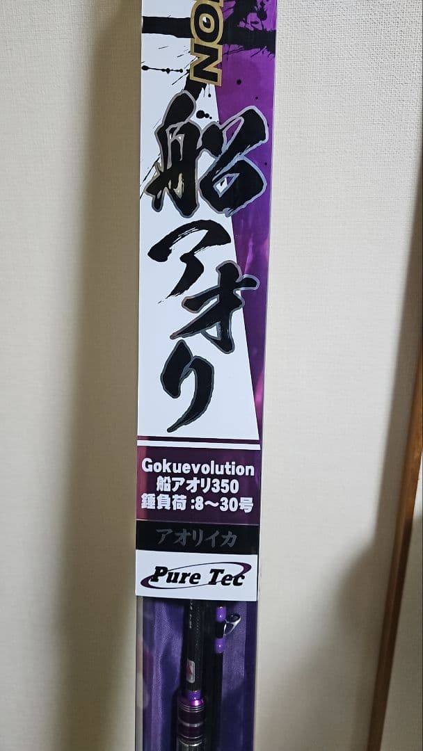 新品未使用！Gokuevolution シャクリ 船 アオリ 350号