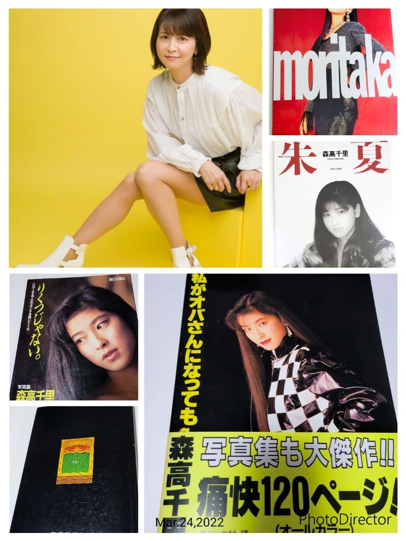 森高千里さん　写真集　本　セット