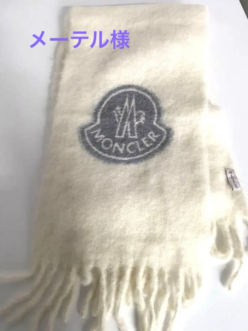 MONCLER ロゴ入りホワイトマフラー