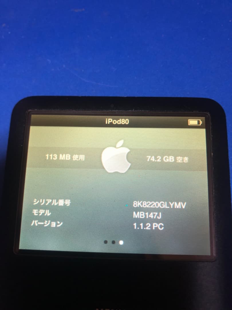 iPod Classic 第6世代80GB　電池新品　液晶黄ばみ