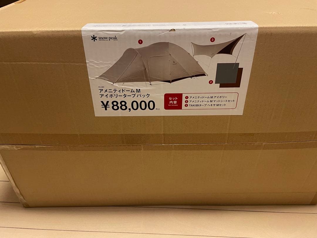 スノーピーク★アメニティドームMアイボリータープセット