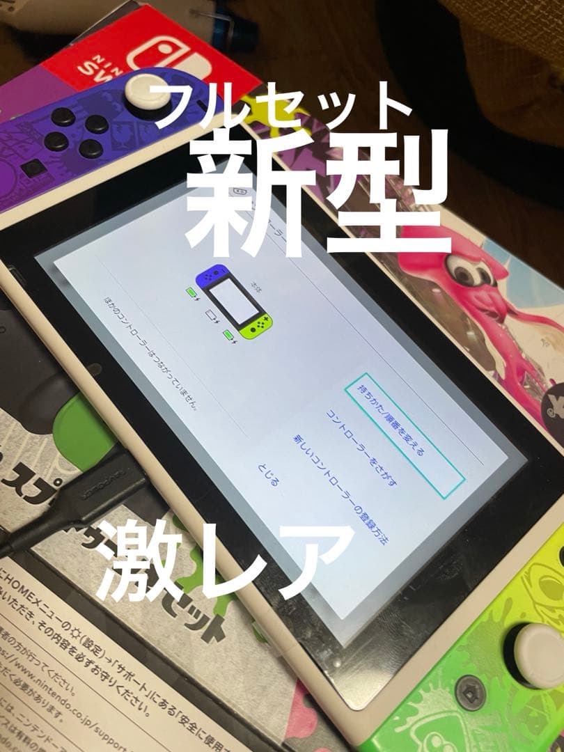 Nintendo switchフルセット☆