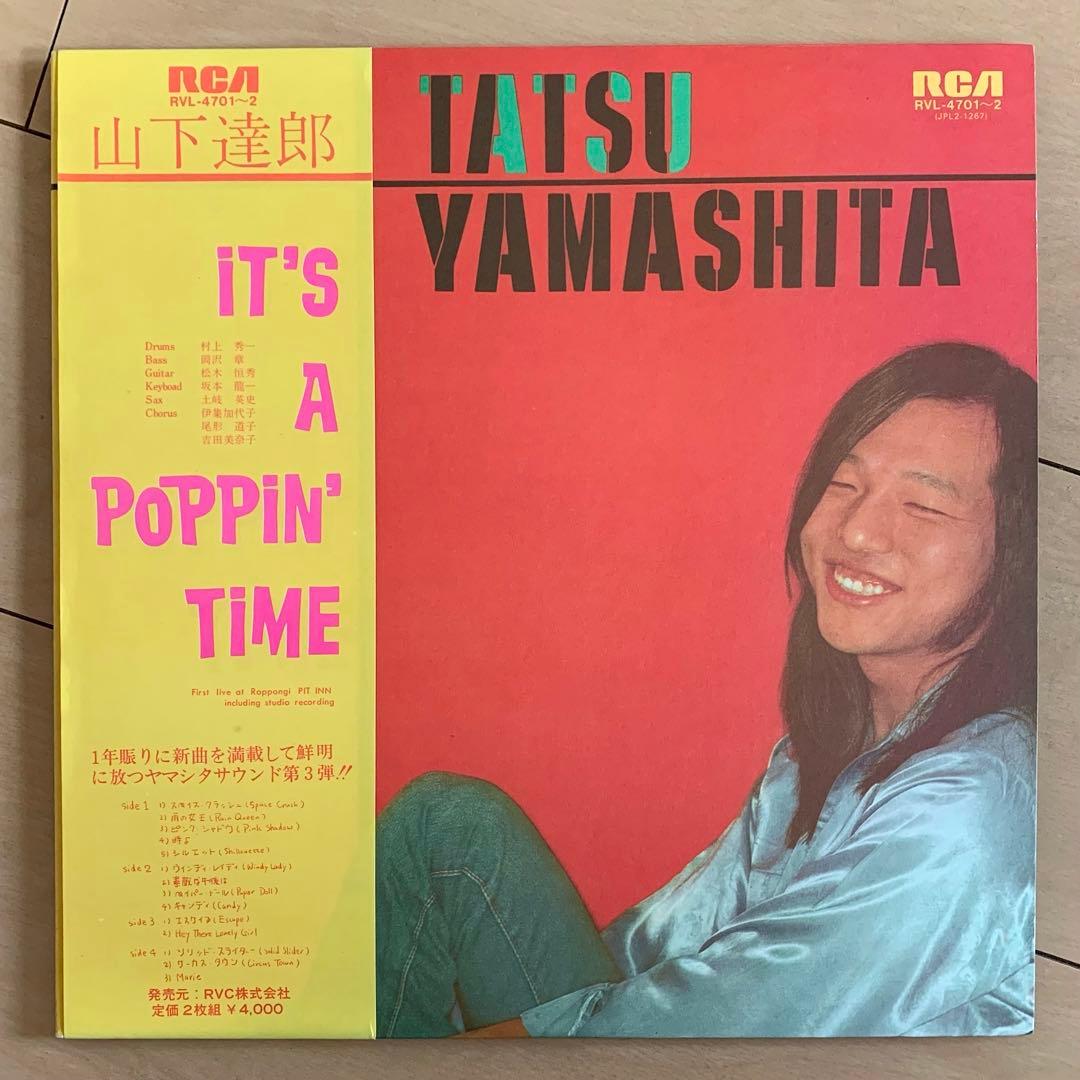 山下達郎 / イッツ・ア・ポッピン・タイム