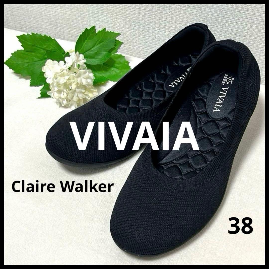 【美品】VIVAIA Claire Walker 超撥水 フラットシューズ 38
