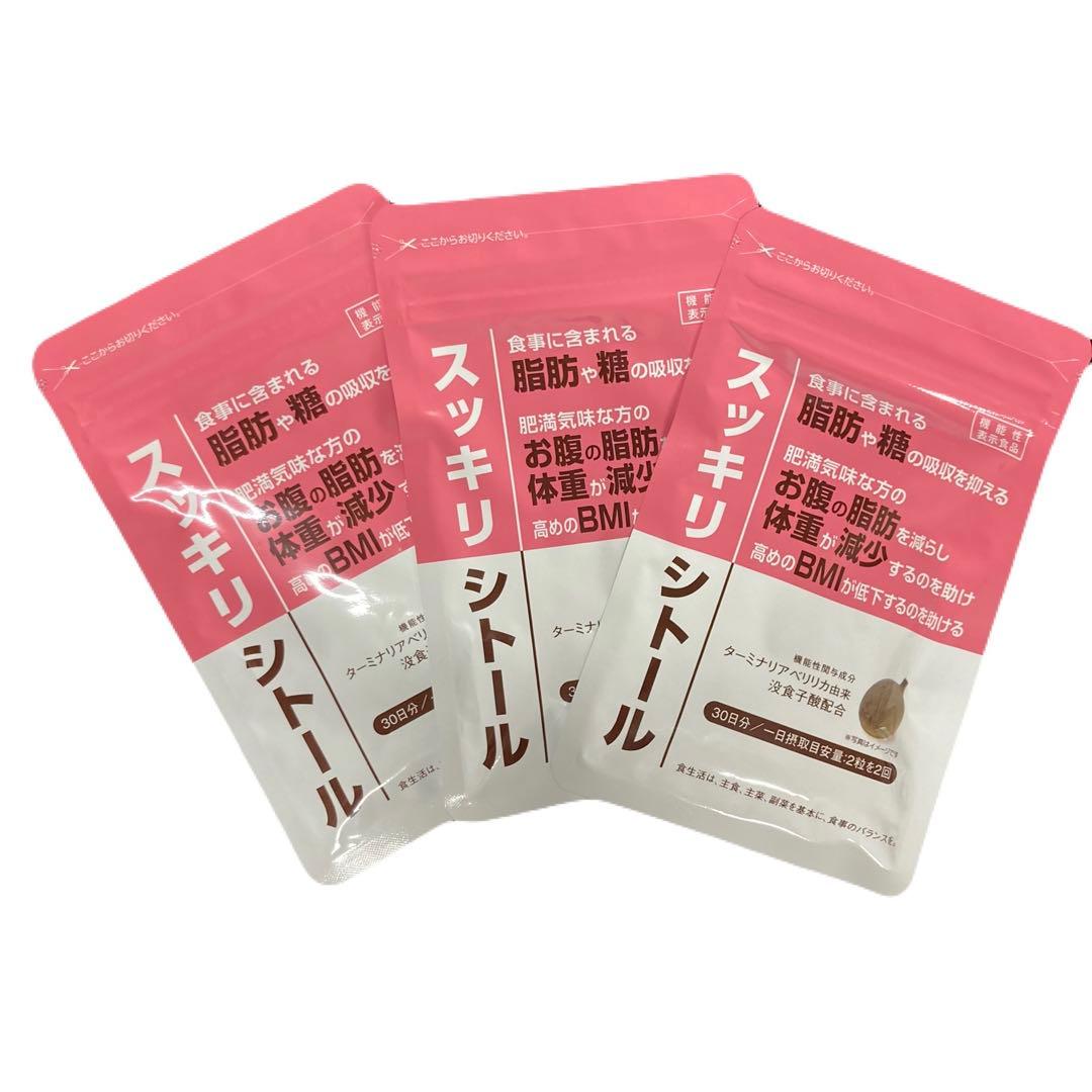 新品未開封 スッキリシトール ３袋セット