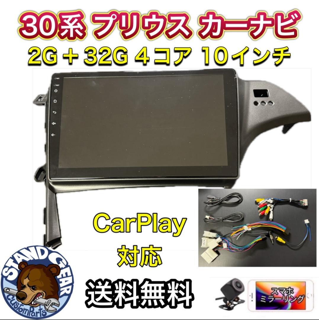 プリウス30　カーナビ　androidナビ　ケーブル　バックカメラ　フレーム付き