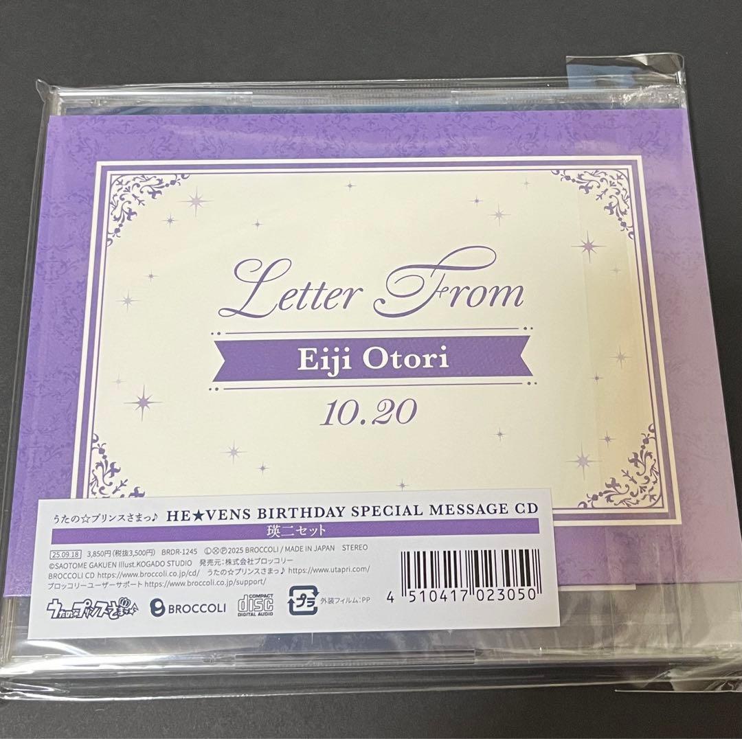 瑛二 HE★VENS birthday message CD ヘヴ 手紙