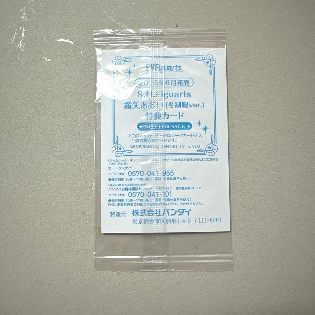 オーロラキス ドレープスカート 未開封 アイカツ