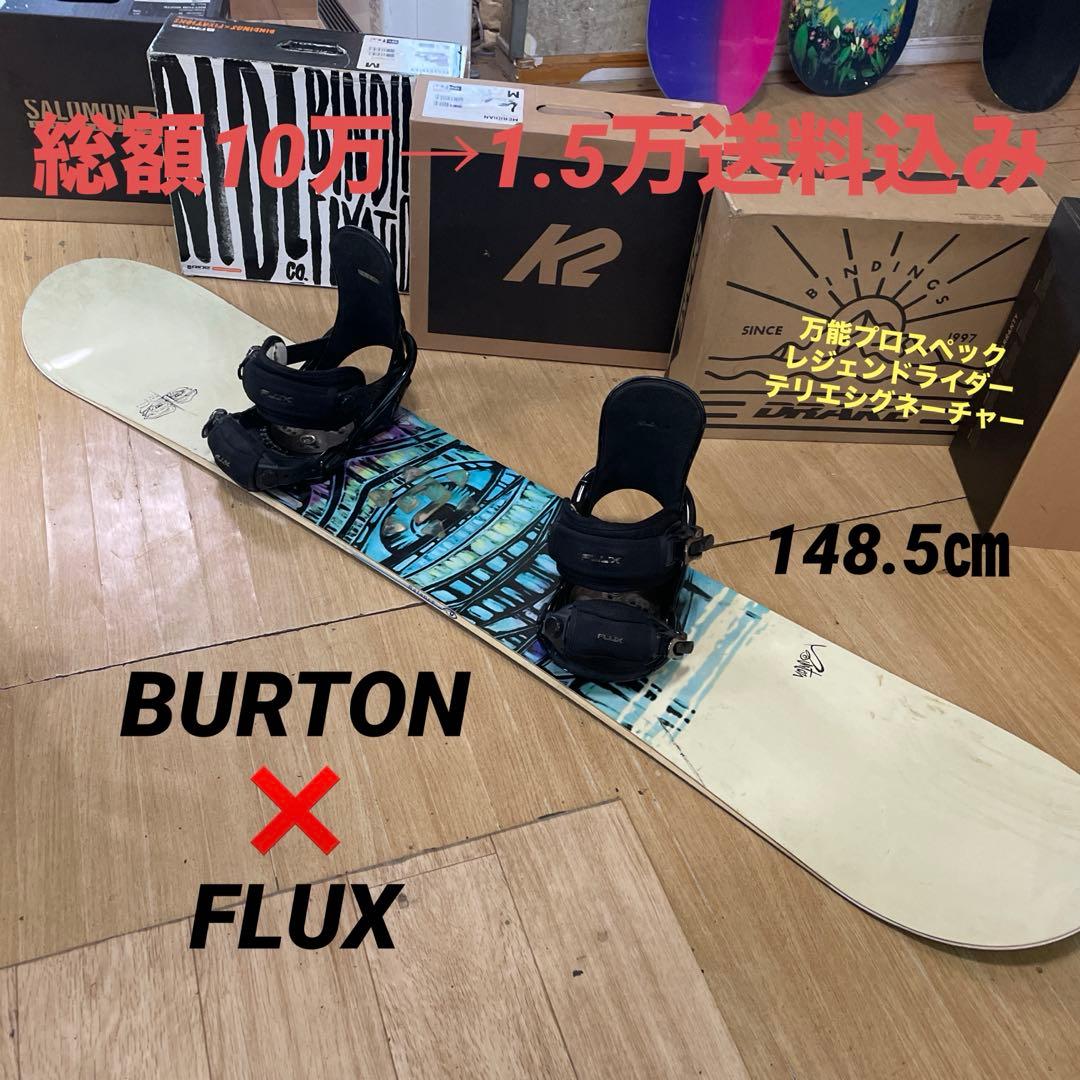 BURTON×FLUX　バイン付きスノーボードセット　テリエモデル　バートン